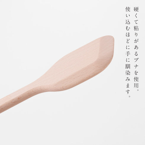 逸品物創 計ってよそえる ぬくもり木べら.|s8