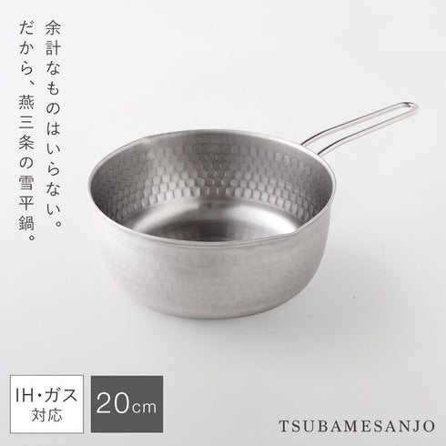 雪平鍋20cm.|s1