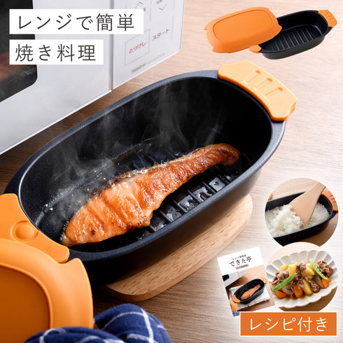 レンジ調理器 できた亭.|m2