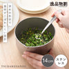 逸品物創 深めの仕込みボウル14cm.|s1