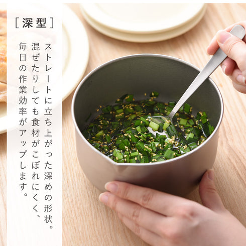 逸品物創 深めの仕込みボウル14cm.|s4