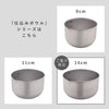 逸品物創 深めの仕込みボウル14cm.|s10