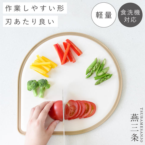 刃あたりのよい しずく型まな板