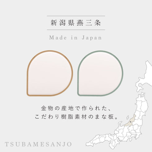 刃あたりのよい しずく型まな板.|s2