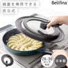 ベルフィーナ 取っ手も便利なフライパンカバー 26-30cm.|m2