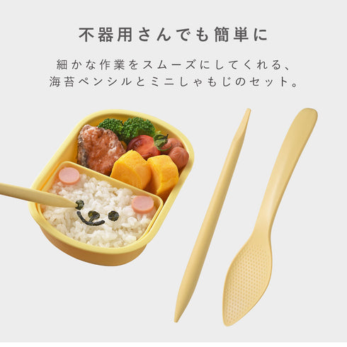 不器用さんのためのデコ弁ツール.|s2