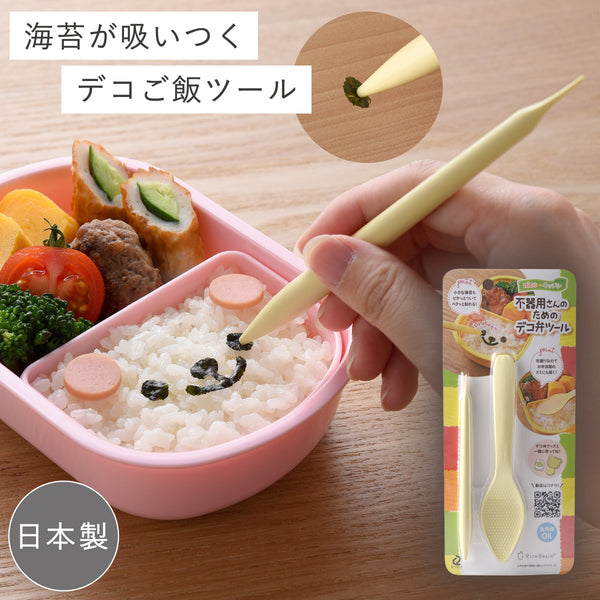 不器用さんのためのデコ弁ツール.|m2