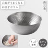 逸品物創 ステンレス米研ぎボウル18cm.|m2