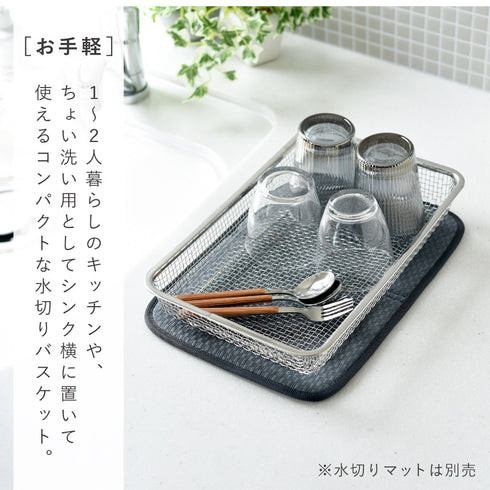 シンクを広く使える水切りカゴ.|s4