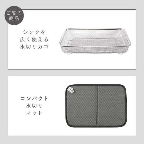 シンクを広く使える水切りカゴ.|s10