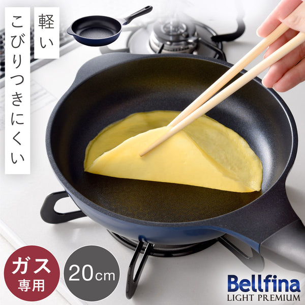 ベルフィーナライトプレミアム20cm.|m2