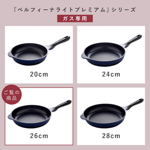 ベルフィーナライトプレミアム26cm.|s9