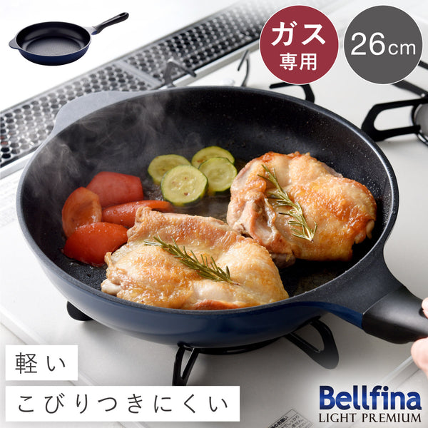 ベルフィーナライトプレミアム26cm.|m2