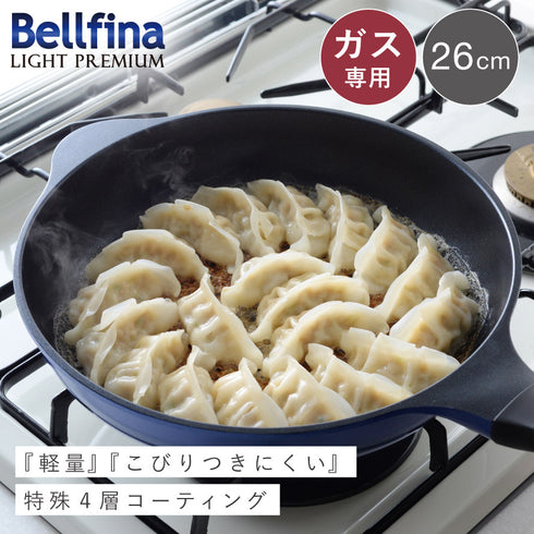 ベルフィーナライトプレミアム26cm.|s1