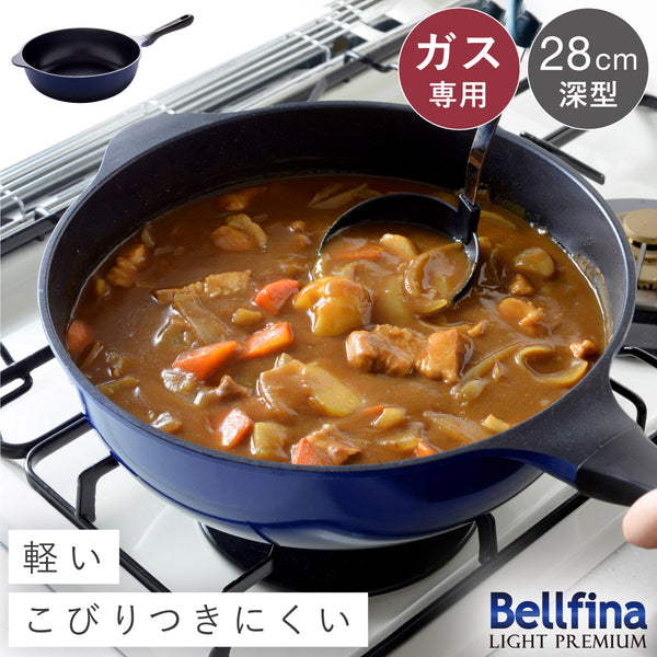 ベルフィーナライトプレミアム 28cm深型.|m2
