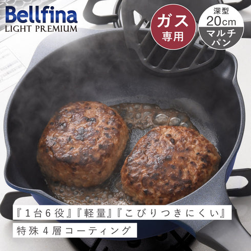 ベルフィーナライトプレミアム マルチパン20cm.|s1