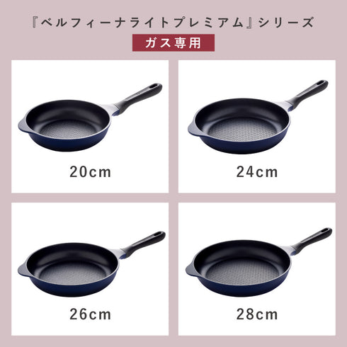 ベルフィーナライトプレミアム マルチパン30cm.|s11
