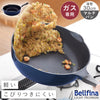 ベルフィーナライトプレミアム マルチパン30cm.|m2