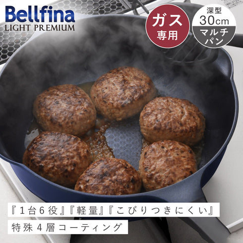 ベルフィーナライトプレミアム マルチパン30cm.|s1