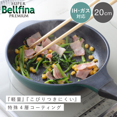 スーパーベルフィーナプレミアム20cm.|s1