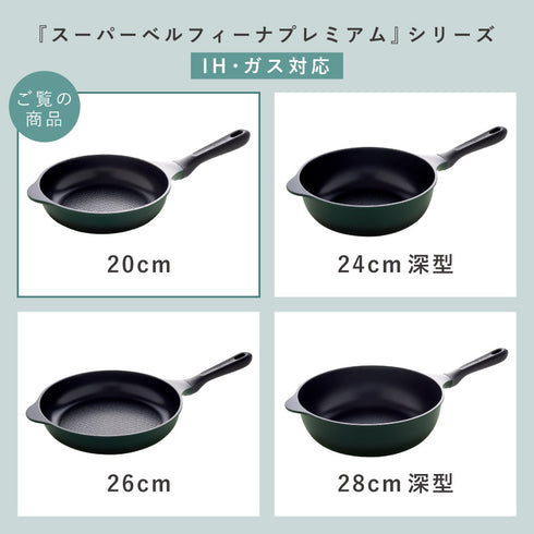 スーパーベルフィーナプレミアム20cm.|s9