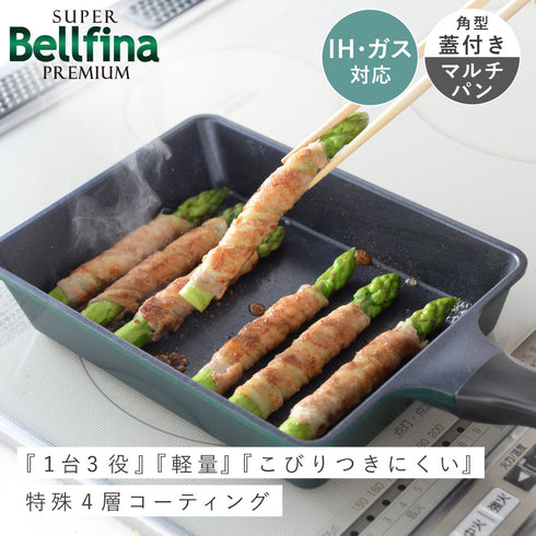 スーパーベルフィーナプレミアム 角型マルチパン ガラス蓋付.|s1
