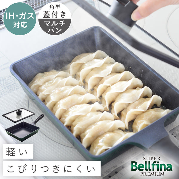 スーパーベルフィーナプレミアム 角型マルチパン ガラス蓋付.|m2