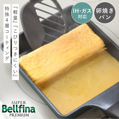 スーパーベルフィーナプレミアム 玉子焼きパン.|s1