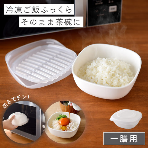 ご飯がう米わん