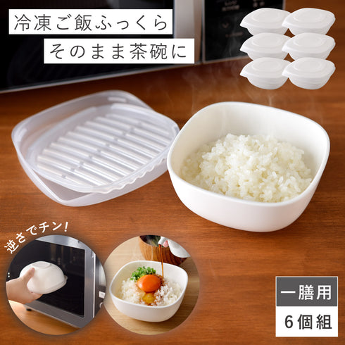 ご飯がう米わん