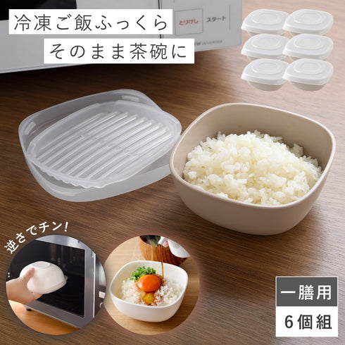 ご飯がう米わん