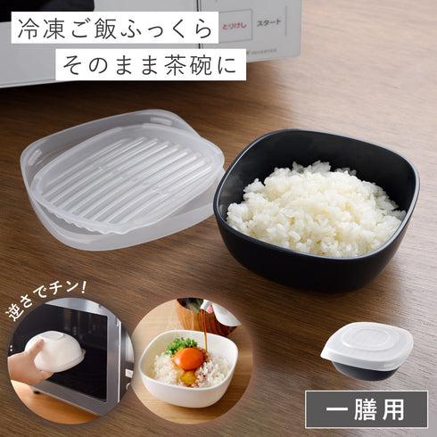 ご飯がう米わん