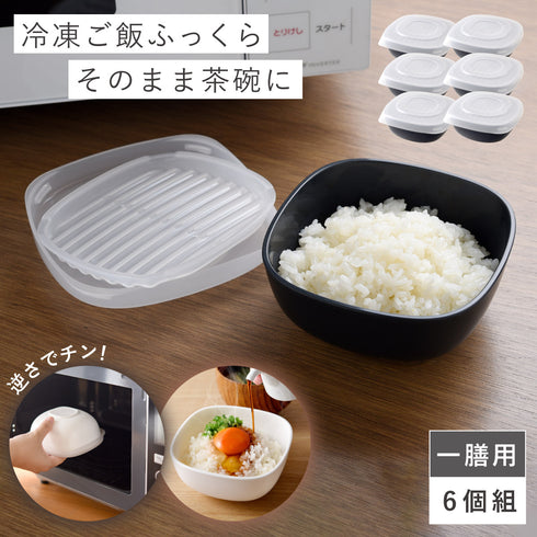 ご飯がう米わん