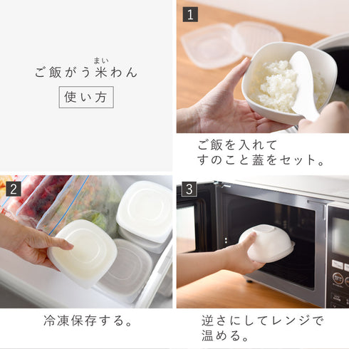 ご飯がう米わん.|s5