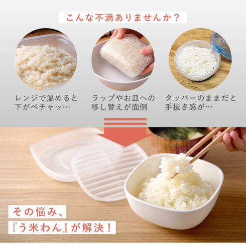 ご飯がう米わん.|s2