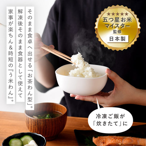 ご飯がう米わん.|s1