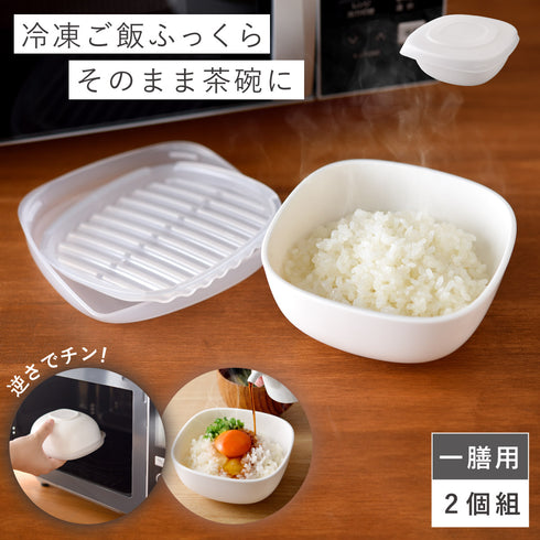 ご飯がう米わん 2個組