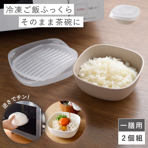 ご飯がう米わん 2個組