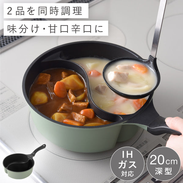ダブルクック片手鍋20cm.|m2
