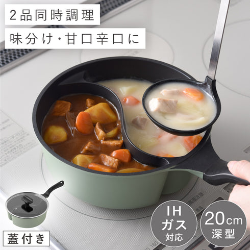 ダブルクック片手鍋20cm ガラス蓋付き.|m2