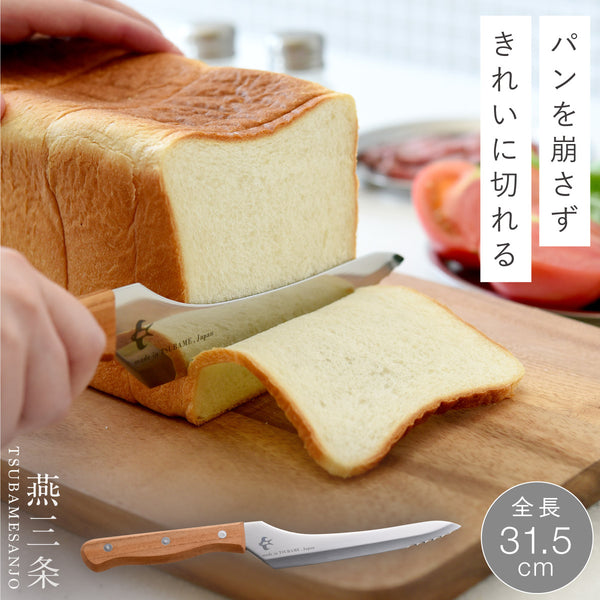 つばめのパンナイフ ミニ.|m2