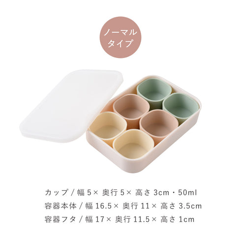 まるみの小分け保存カップ.|s9