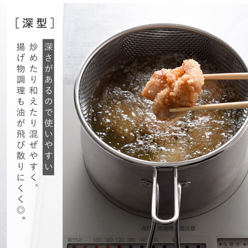 逸品物創 ステンレス マルチポット 18cm ストレーナー付.|s5