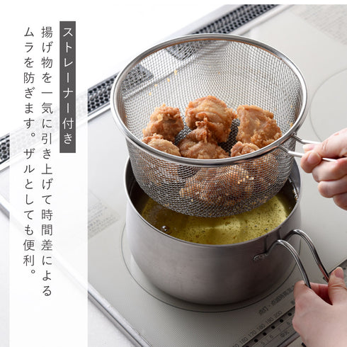 逸品物創 ステンレス マルチポット 18cm ストレーナー付.|s8