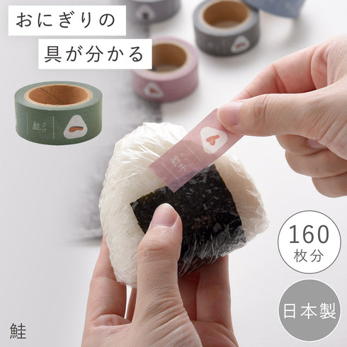 daicoly おにぎりに貼るマスキングテープ