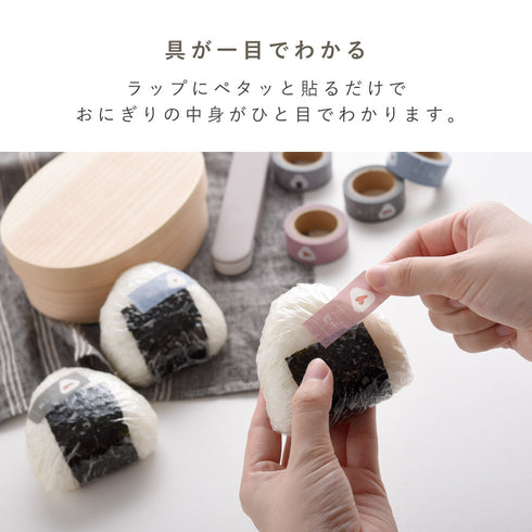 daicoly おにぎりに貼るマスキングテープ .|s2