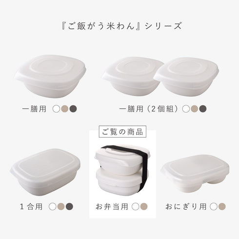 お弁当がう米わん.|s17