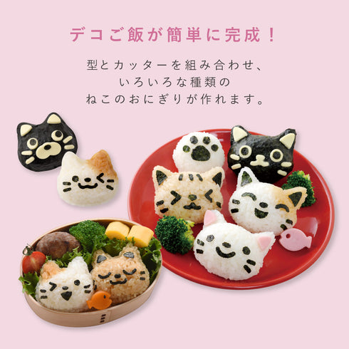 にゃんこおにぎりセット.|s2