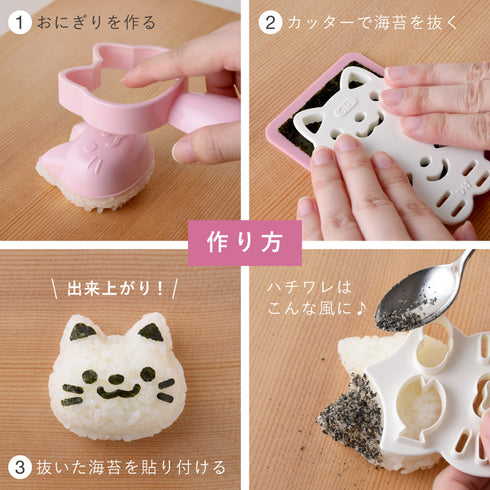 にゃんこおにぎりセット.|s3