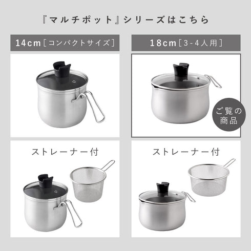 逸品物創 ステンレス マルチポット 18cm.|s15
